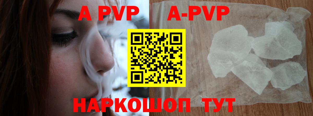 Alfa_PVP СК  Alpha PVP кристаллы  Вход с VPN  Тавда  Alpha PVP VHQ 