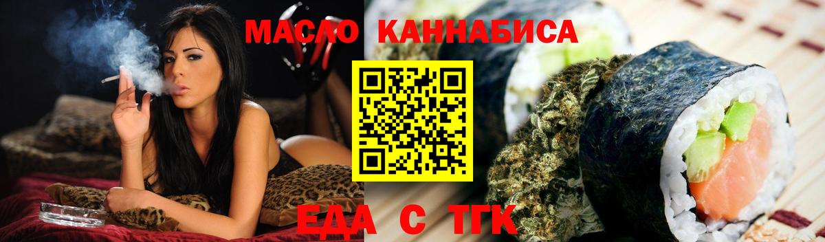 Печенье с ТГК марихуана  Вход с VPN  Тавда 