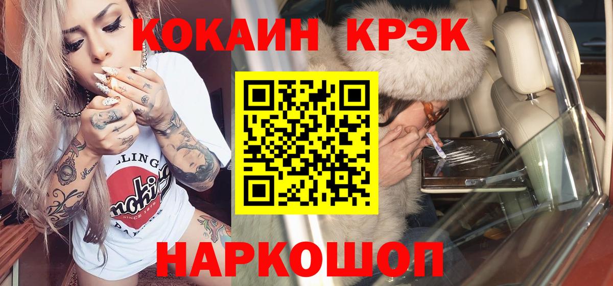 Тавда  COCAIN 98%  Вход с VPN 