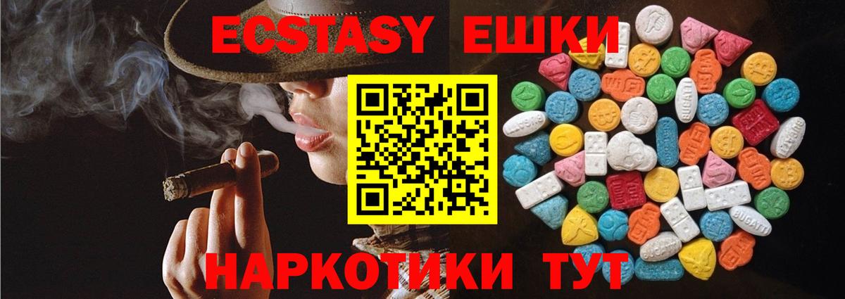 Экстази 280 MDMA Тавда