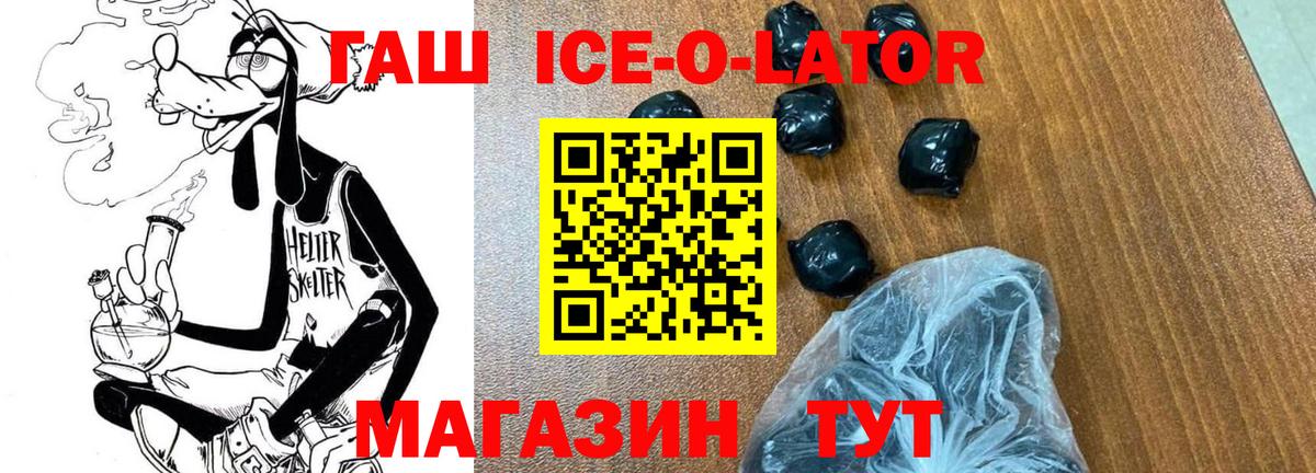 ГАШИШ хэш  где продают   Тавда  ГАШИШ Изолятор  Вход с VPN 