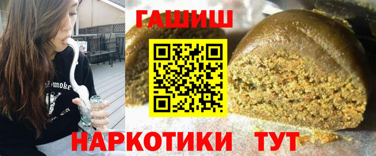 ГАШ ice o lator Тавда