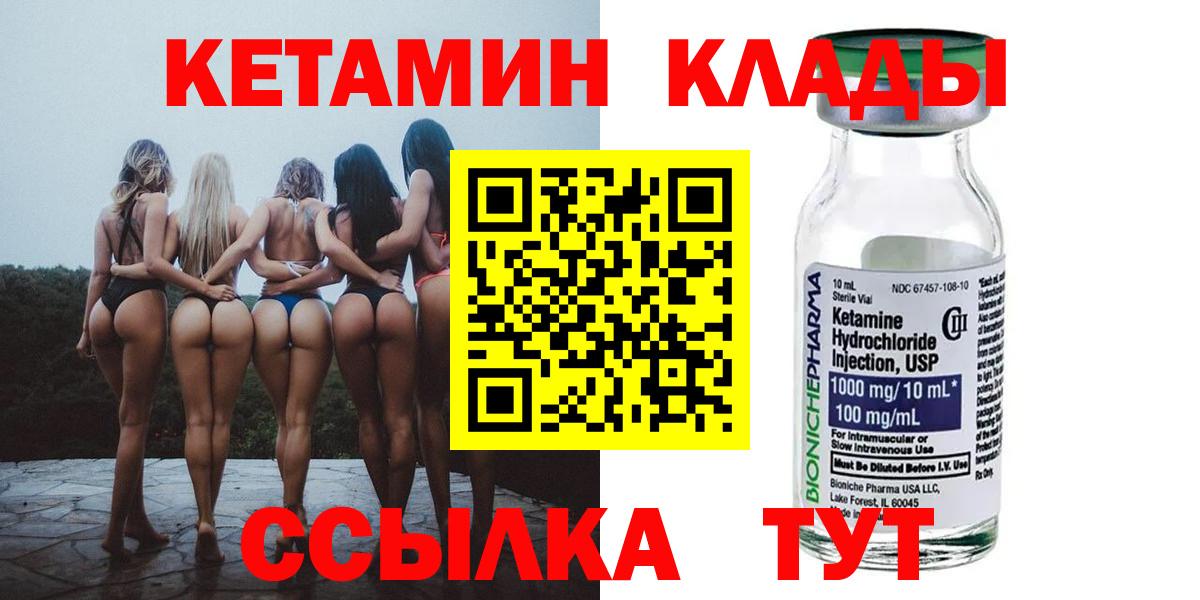 Кетамин VHQ Тавда