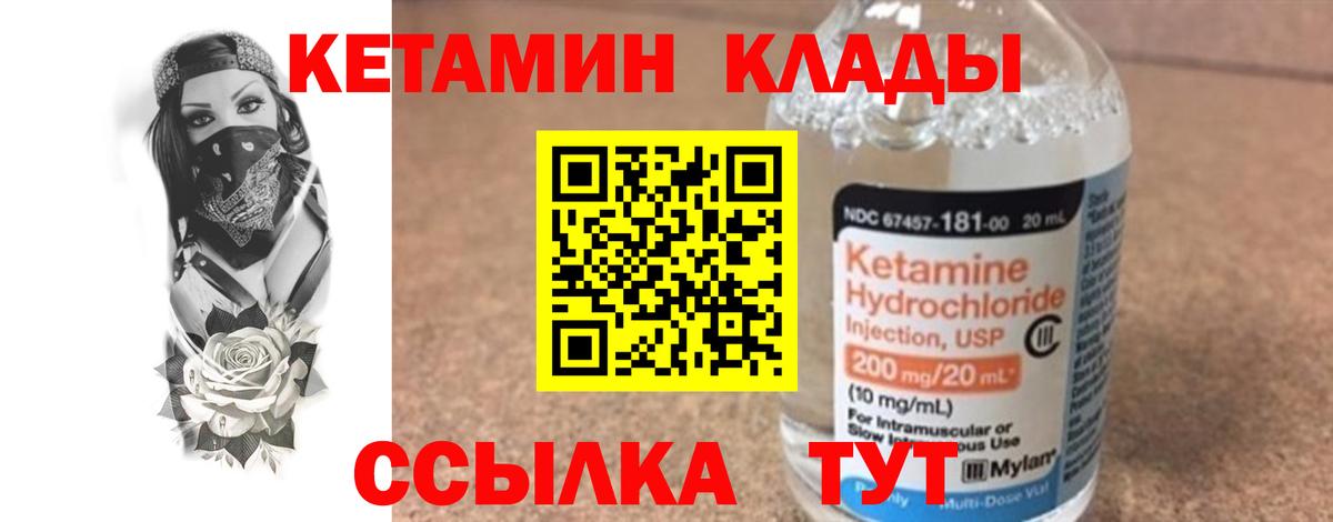 КЕТАМИН ketamine  mega онион  Кетамин ketamine  Тавда  Вход с VPN 