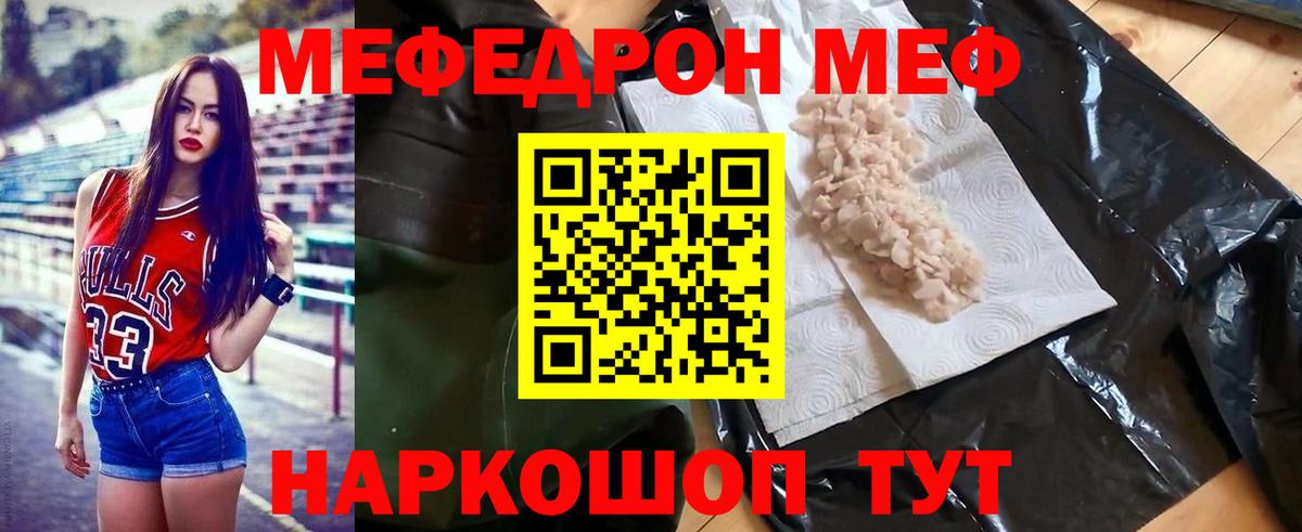 МЯУ-МЯУ  Вход с VPN  Тавда  Мефедрон VHQ  МЕФ 4 MMC 