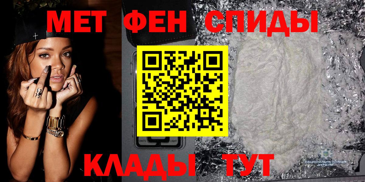 Первитин пудра  Вход с VPN  Тавда 