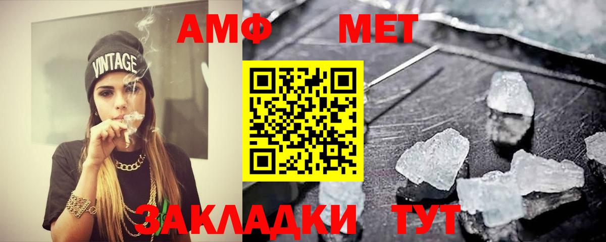 МЕТАМФЕТАМИН пудра Тавда