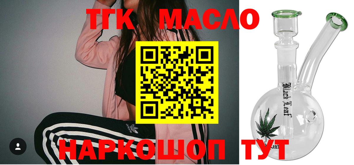 Дистиллят ТГК THC oil  как найти закладки  Тавда  Дистиллят ТГК вейп с тгк  hydra ссылка  Вход с VPN 